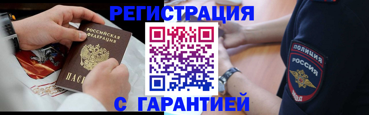 прописка в квартире в Питкяранте