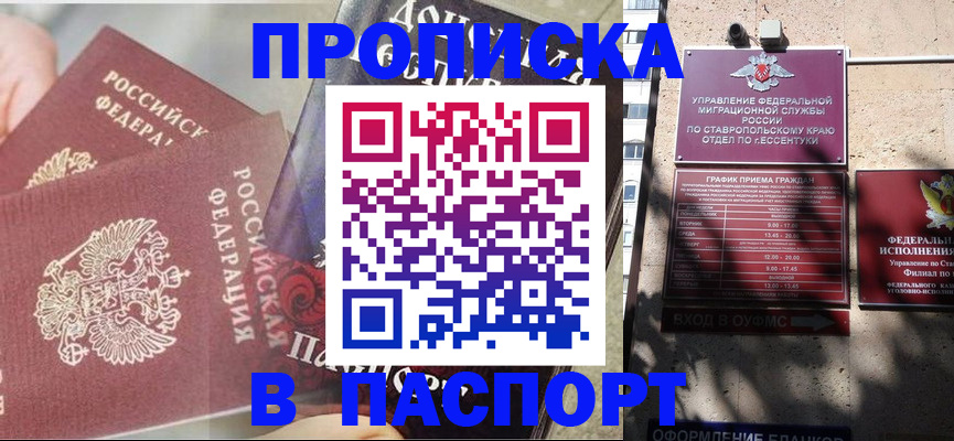 прописка для школы в Питкяранте