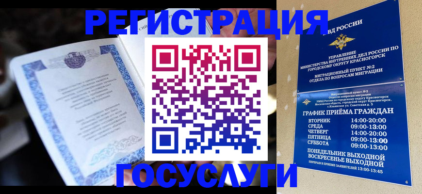 прописка законно в Питкяранте
