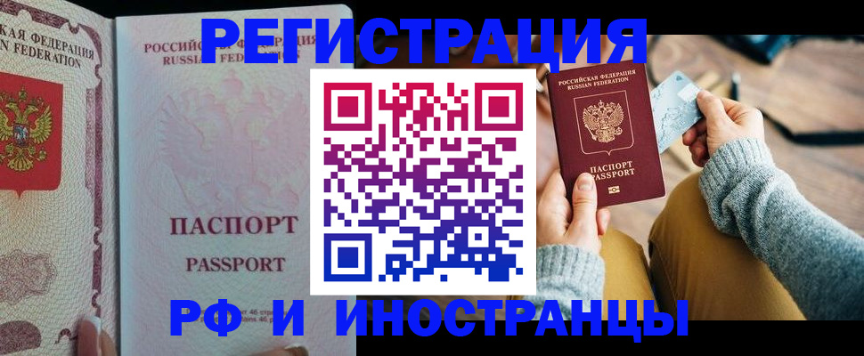 временная регистрация для школы в Питкяранте