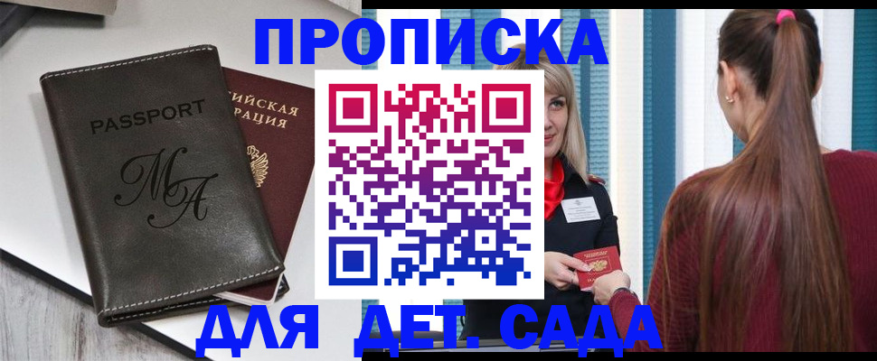 купить прописку в Питкяранте