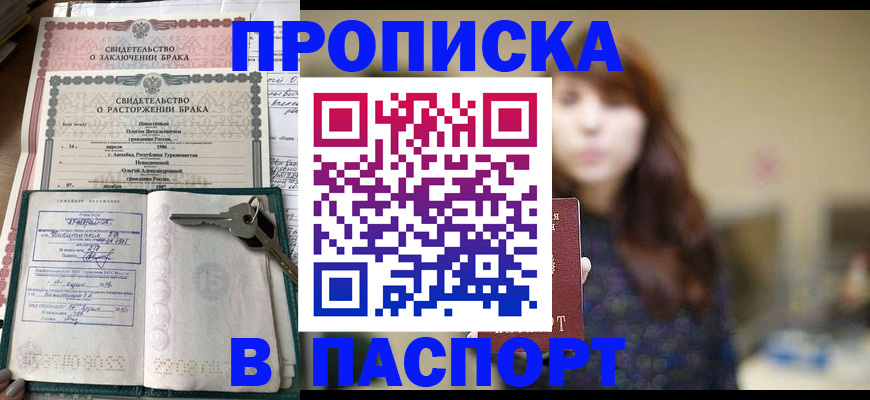 прописка для военкомата в Питкяранте