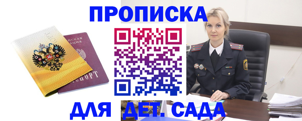 прописка в квартире в Питкяранте