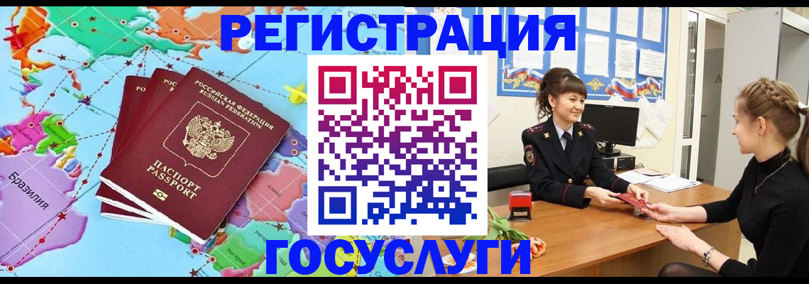 временная прописка в Питкяранте