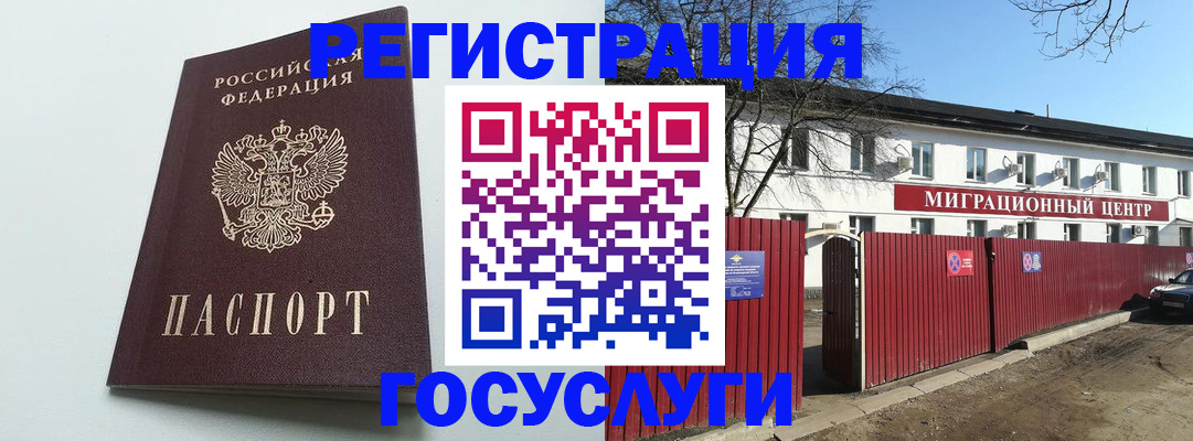 прописка для работы в Питкяранте